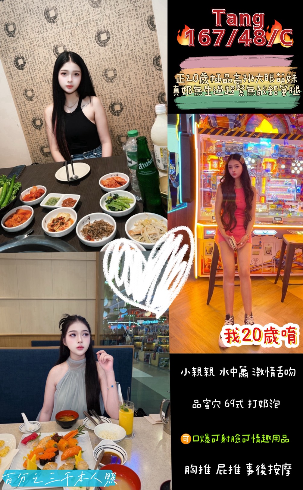 萬華/西門定點茶 舞蹈系的學生 琳琳 日系風大正妹